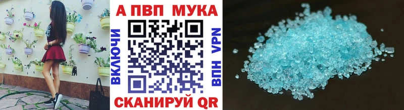 А ПВП Crystall  дарк нет телеграм  Жердевка  как найти закладки 