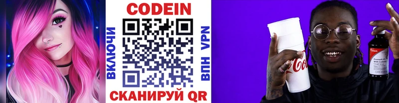 наркошоп  Жердевка  Кодеиновый сироп Lean Purple Drank 