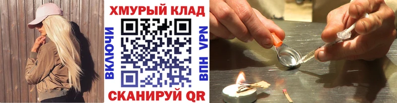 Героин VHQ  блэк спрут рабочий сайт  Жердевка 