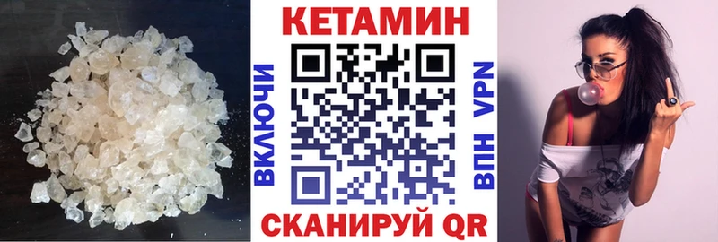 КЕТАМИН ketamine Жердевка